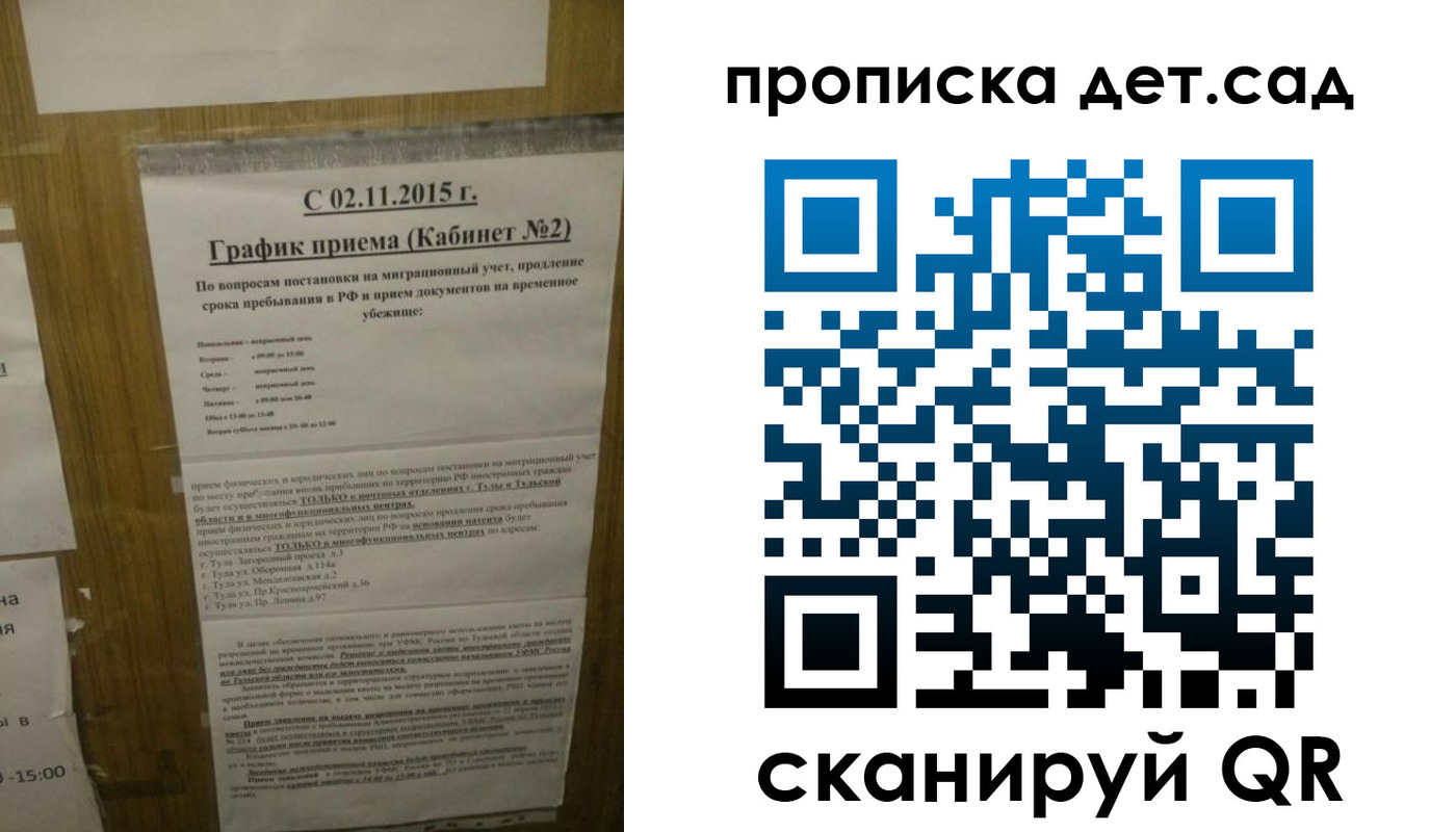 временная регистрация 2025 в Брянске