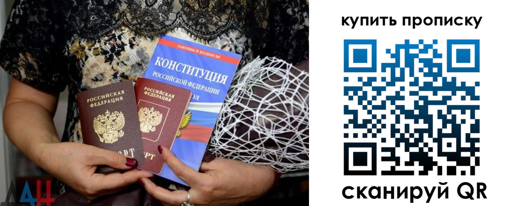 временная регистрация для школы в Брянске