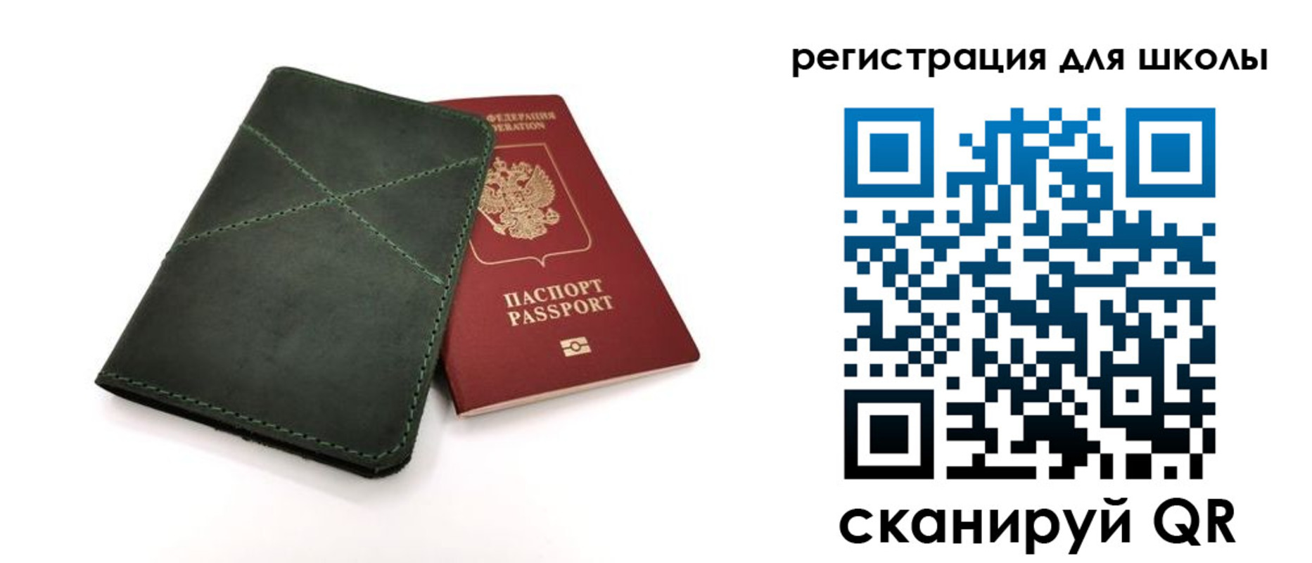 прописка паспорт в Брянске