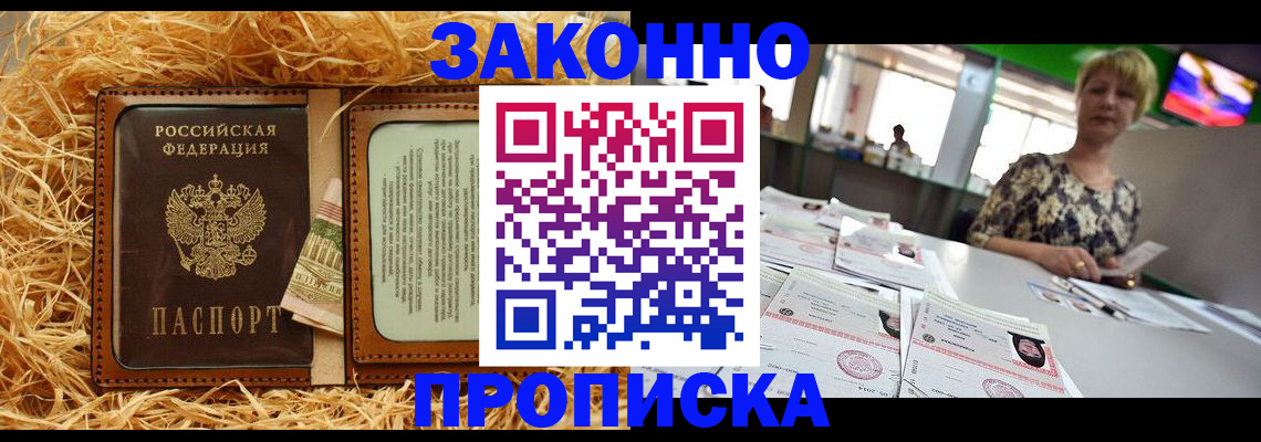 временная регистрация для всех в Брянске