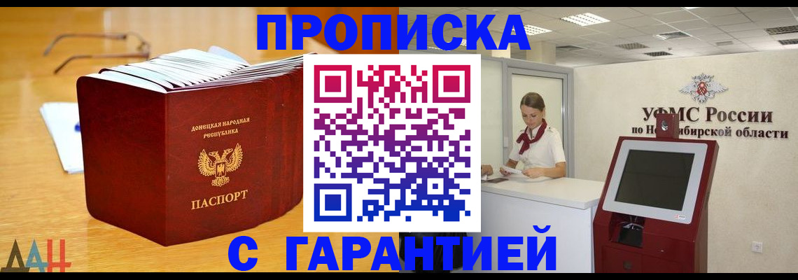 прописка иностранных граждан в Брянске