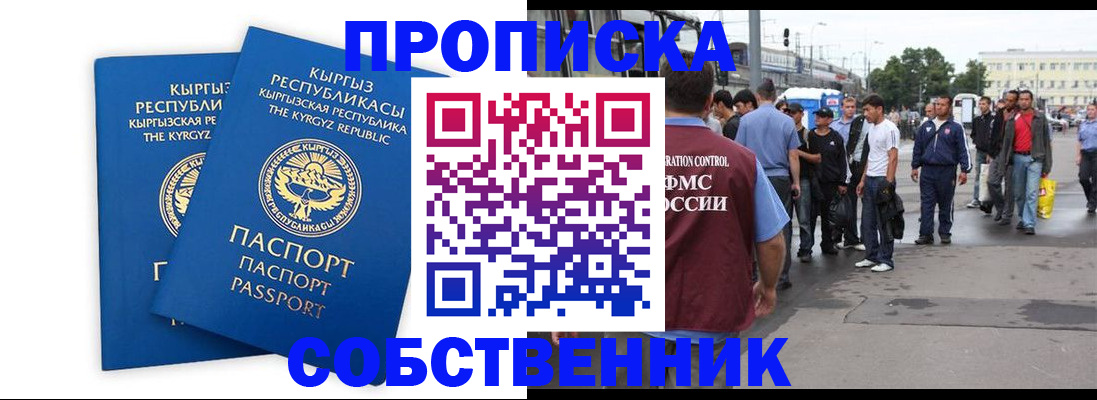 временная регистрация адрес в Брянске