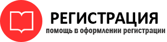 прописка в Брянске id709091